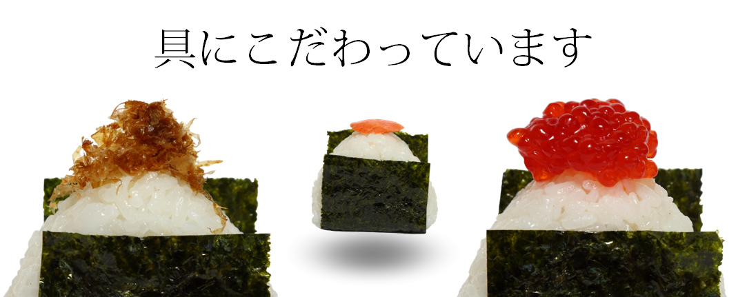 具にこだわっています